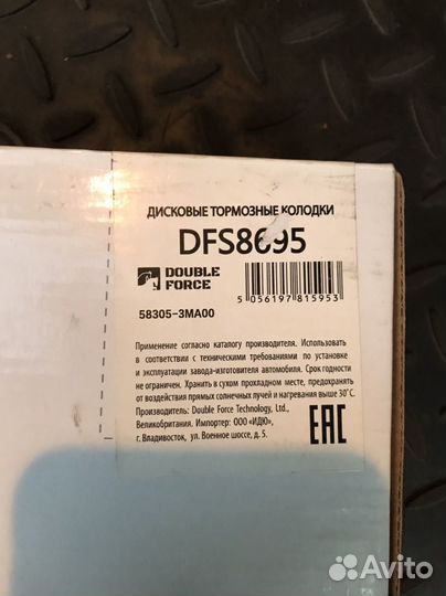 Колодки ручника кия соренто