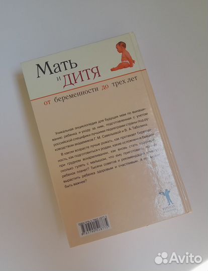 Книги о беременности и родах