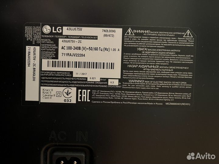 Телевизор lg