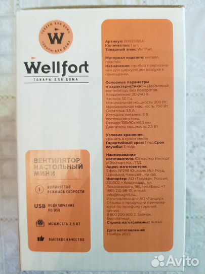 Мини Вентилятор, Настольный,Royal Wellfort Новый