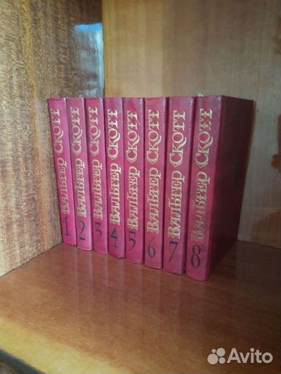 Книги В. скотта