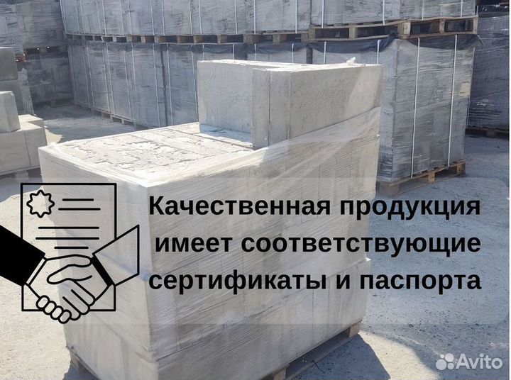 Перегородка