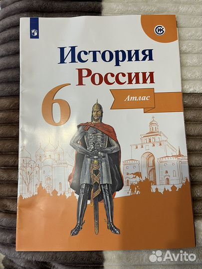 Атлас по истории россии 6 класс