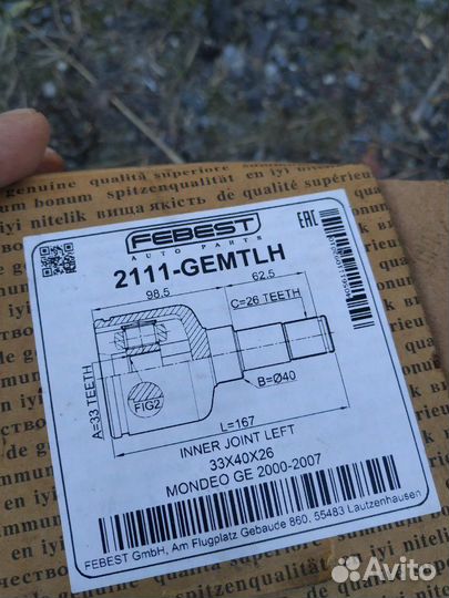 Шрус внутренний левый на Мондео мк3