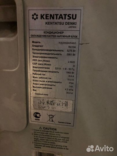 Сплит-система Kentatsu