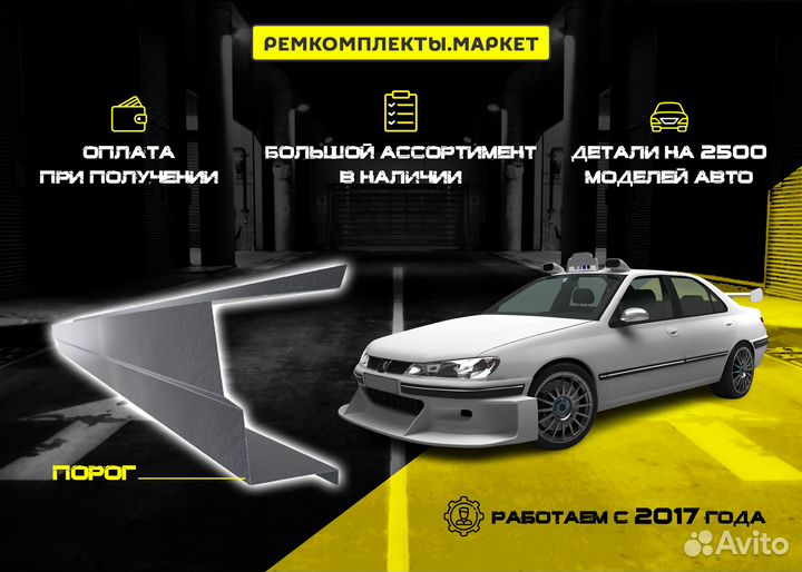 Ремонтный порог Tucson левый