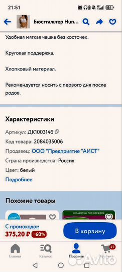 Бюстгальтер для кормления 80c и 85c hunny mammy