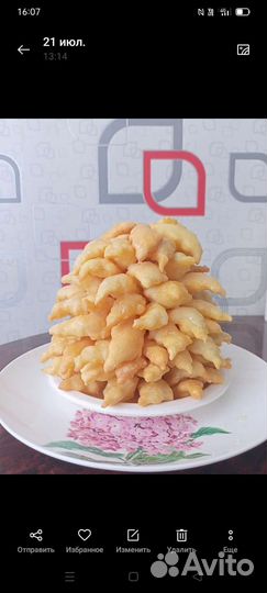 Чак чак