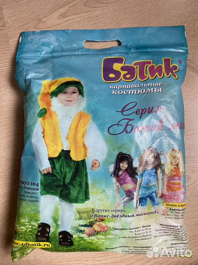 Новогодний костюм Гнома 104-110см (4-5 лет)