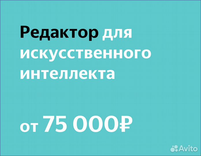 Учитель для нейросети по написанию текстов