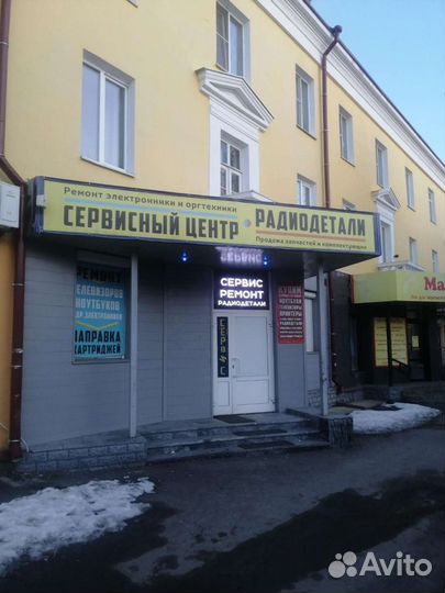 Ремонт телевизоров Первоуральск