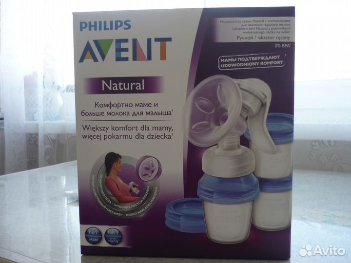 Молокоотсос