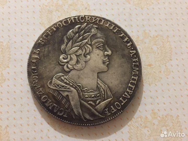 Серебряные царские монеты