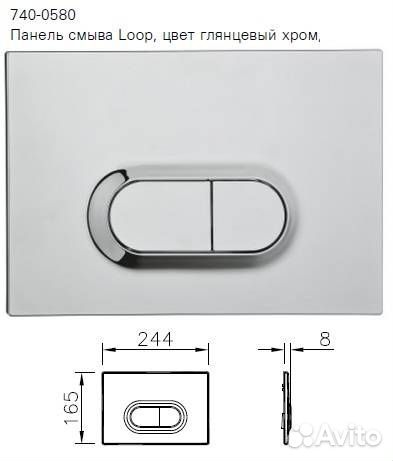 Кнопка смыва VitrA Loop O 740-0580