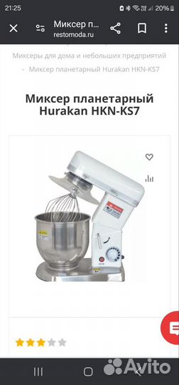 Миксер hurakan HKN-KS7