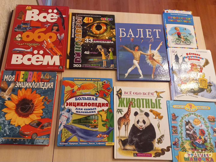 Книги для детей
