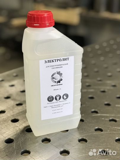 Электролит для очистки швов нержавеющей стали 1 л
