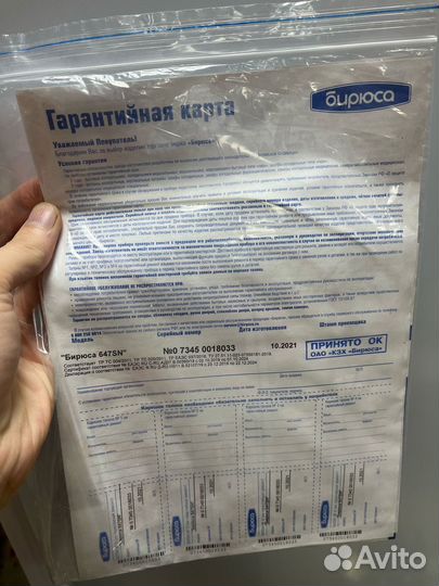 Холодильник бу бирюса 647SN