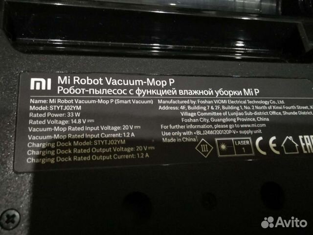 Xiaomi mi robot vacuum mop p