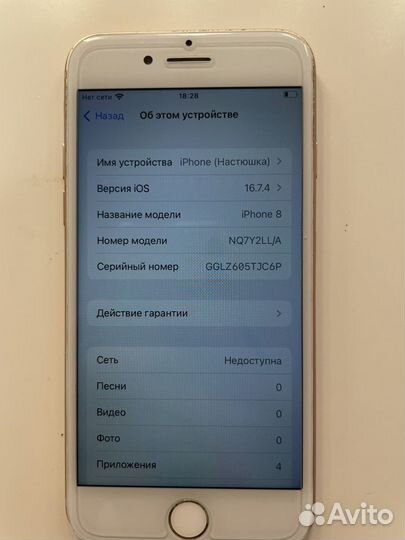 iPhone 8, 256 ГБ