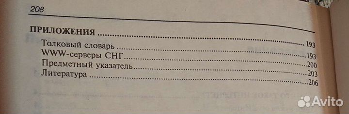 Самоучитель работы на компьютере и интернет в прим