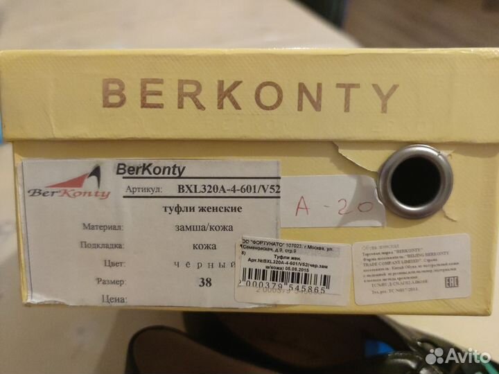 Туфли Berkonty новые