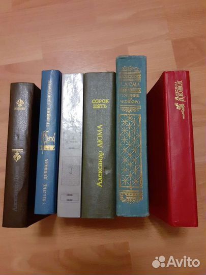Книги Дюма