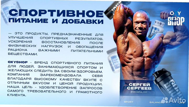 Здоровое питание