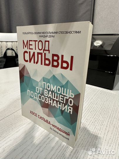 Метод Сильвы