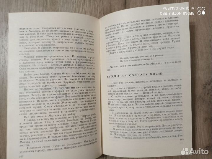 Из-за парты-на войну. От заката до рассвета. 1974г