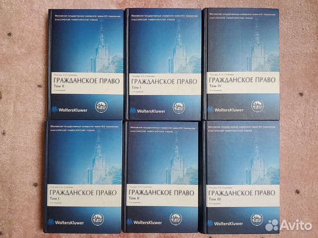 Продаётся гражданское право 1 и 2 том. Цена указана... купить в Москве ...