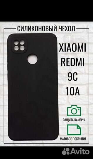 Чехол на xiaomi redmi 9C,9C NFC 10A