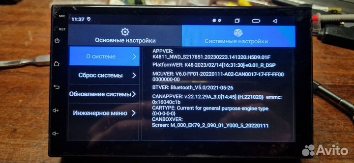Магнитола 8 на 128 G
