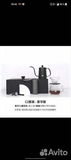 Timemore gift set (кофемолка C2, воронка и т.д.)