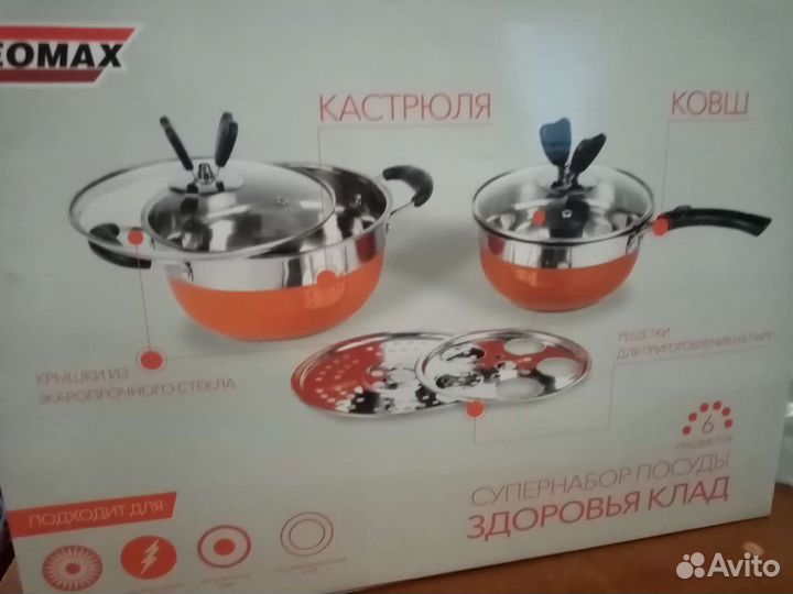 Набор кухонной посуды