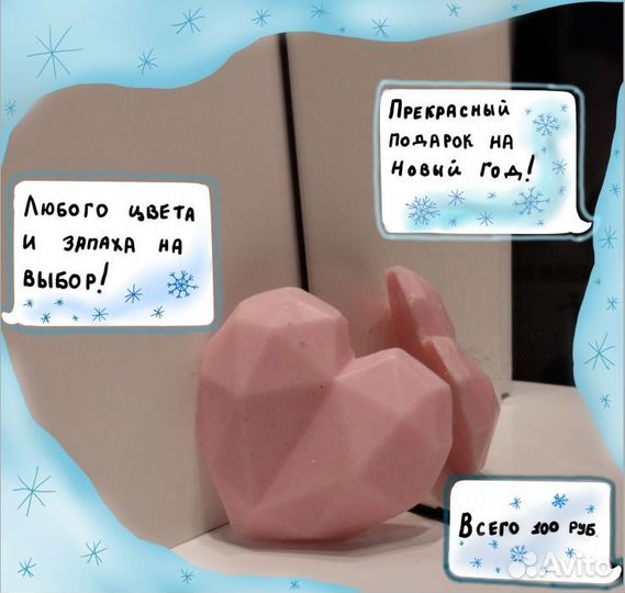 Мыло ручной работы сердечко