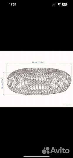 Пуф Икеа 60х18 оригинал