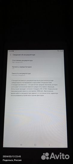 Планшет Samsung galaxy tab a 8.0 (2019)