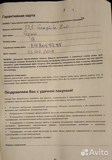 Велосипед stinger graphite evo 27.5