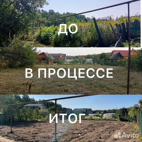 Уборка, Благоустройство, расчитка