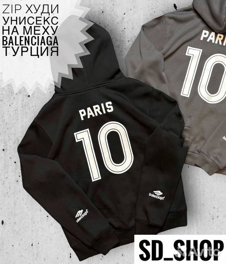 ZIP худи униceкс balenciaga