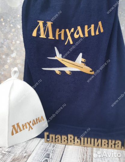 Халат с именной вышивкой