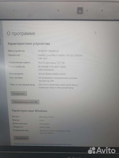 Dell latitude e5470 i7