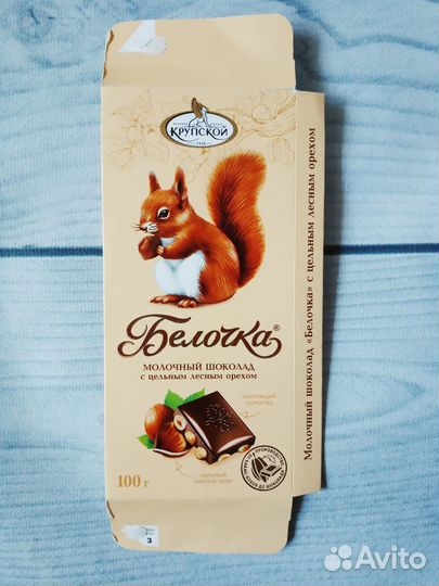 6.Обертка от шоколада ф- ка Крупской и др