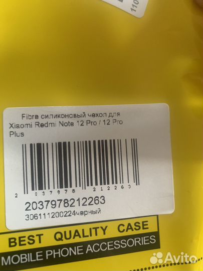 Чехол redmi note 12 pro