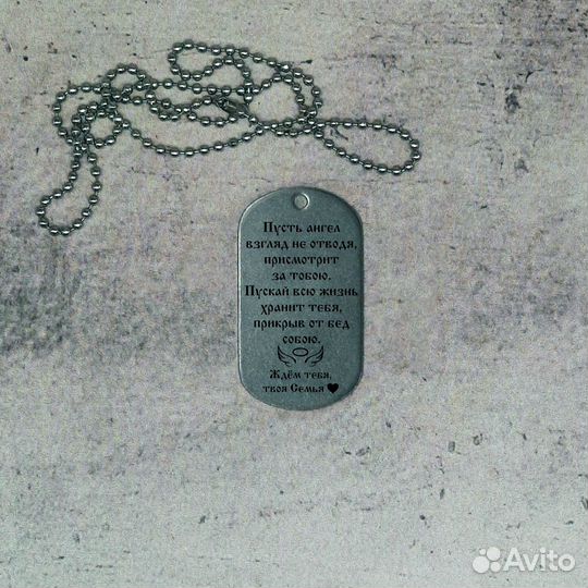 Армейский жетон с гравировкой