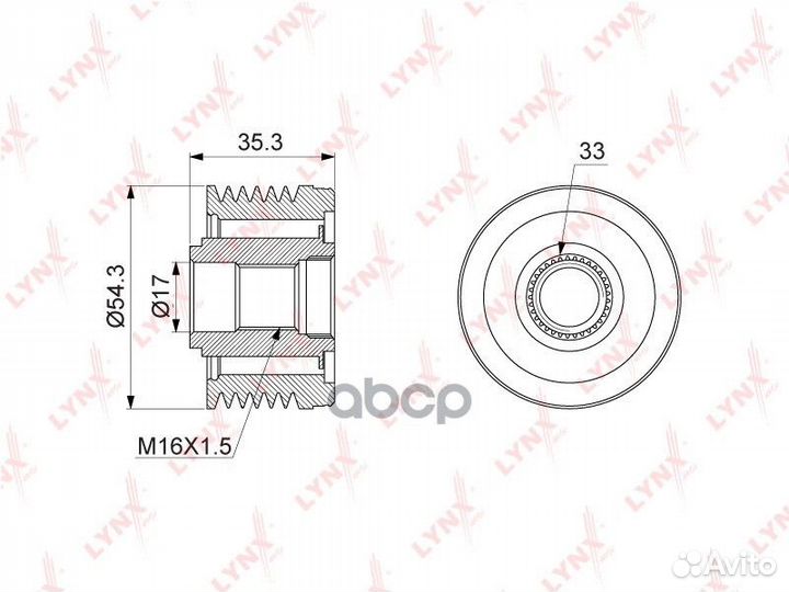 Обгонная муфта шкива генератора PA1036 lynxauto