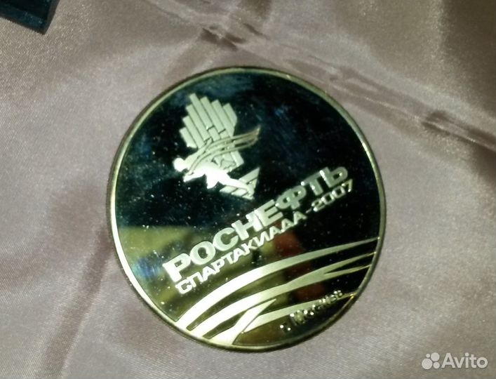 Медаль. Участнику III спартакиады Нефтяной компани