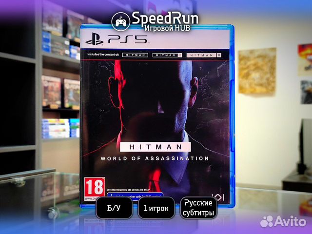 Hitman: World of Assassination для PS5