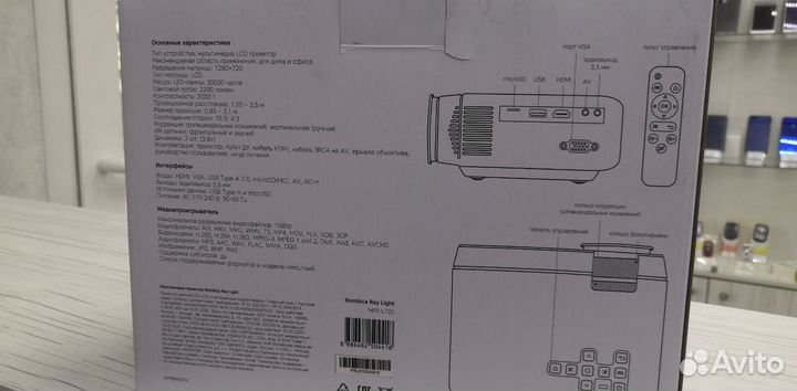 Видеопроектор Rombica Ray Light MPR-L720